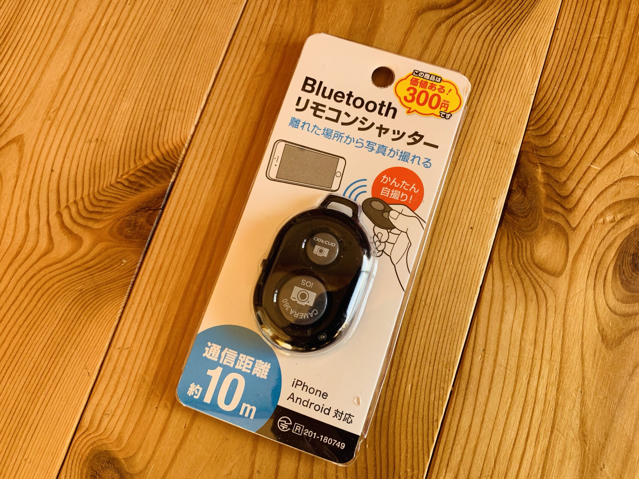 １００均『Bluetooth リモコンシャッター』がとっても便利！！ | ここ