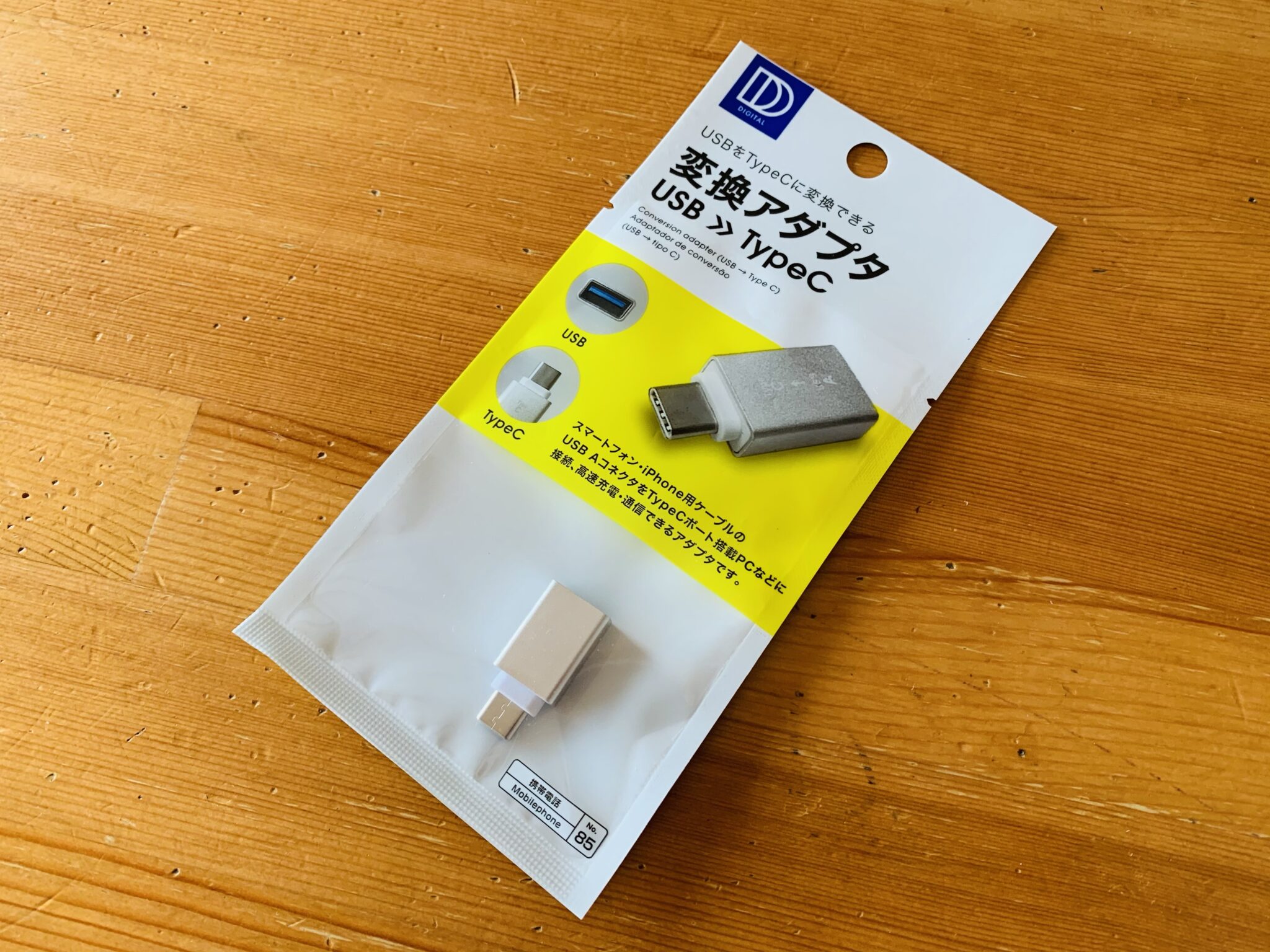 ダイソー『変換アダプタ（USB⇨TypeC）』110円なのに便利です！！ | ここゆらり